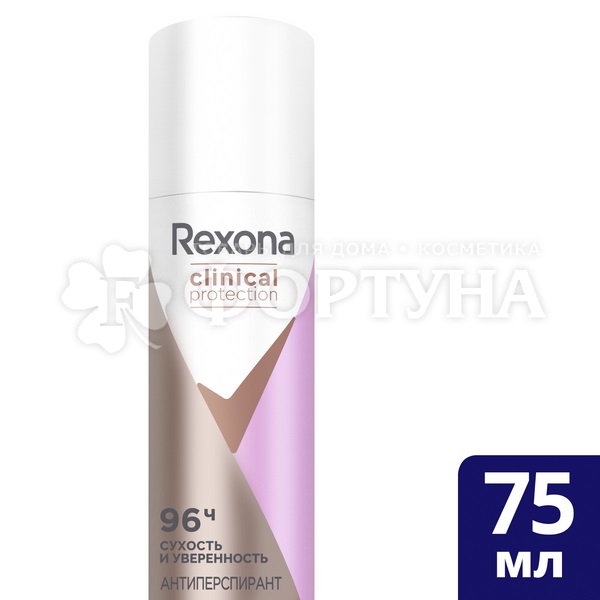 Дезодорант аэрозольный Rexona Clinical Protection 75 мл Сухость и уверенность