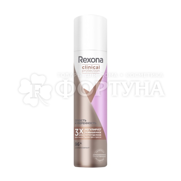 Дезодорант аэрозольный Rexona Clinical Protection 75 мл Сухость и уверенность