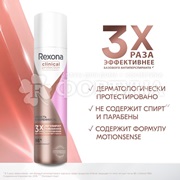Дезодорант аэрозольный Rexona Clinical Protection 75 мл Сухость и уверенность