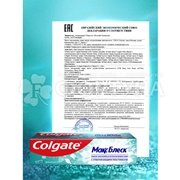 Зубная паста Colgate МаксБлеск 50 мл