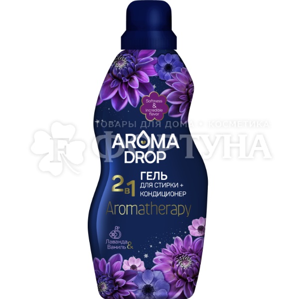 Средство для стирки Aroma drop 1000 мл Лаванда и Ваниль