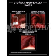 Краска для волос Сьёсс Колор 5-72 Терракотовый красный