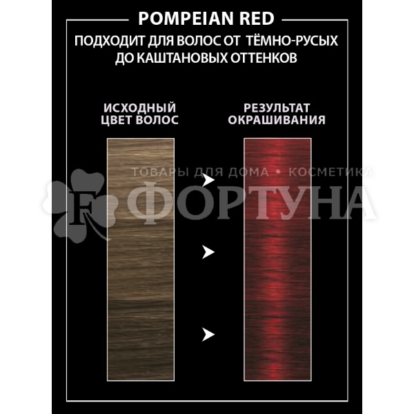 Краска для волос Сьёсс Колор 5-72 Терракотовый красный