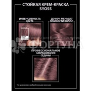 Краска для волос Сьёсс Колор 8-23 Кристальный лавандовый