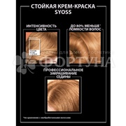 Краска для волос Сьёсс Колор 9-67 Коралловое золото