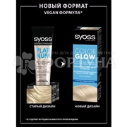Оттеночный бальзам Syoss Color Glow Платиновый блонд