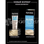 Оттеночный бальзам Syoss Color Glow Платиновый блонд