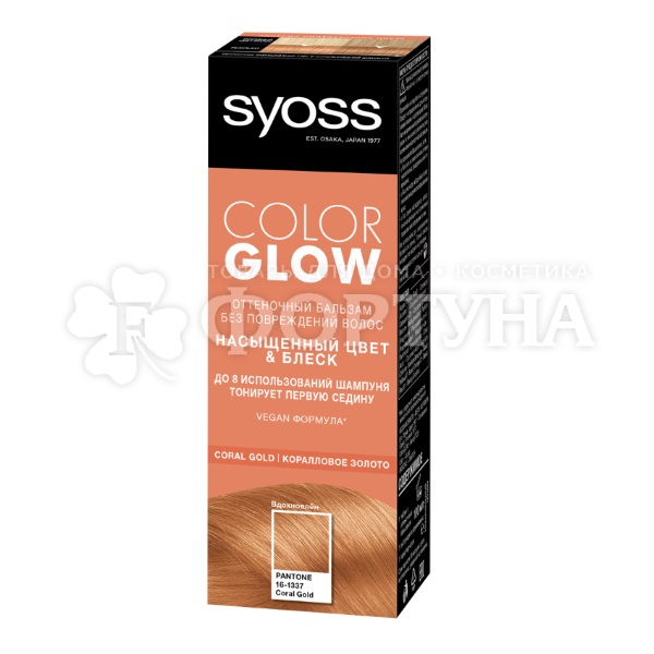 Оттеночный бальзам Syoss Color Glow Coral Gold