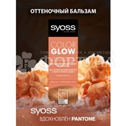 Оттеночный бальзам Syoss Color Glow Coral Gold