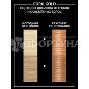 Оттеночный бальзам Syoss Color Glow Coral Gold