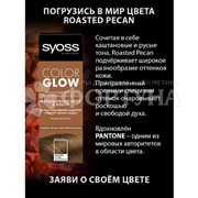 Оттеночный бальзам Syoss Color Glow Roasted Pecan
