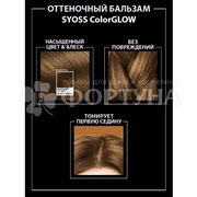 Оттеночный бальзам Syoss Color Glow Roasted Pecan