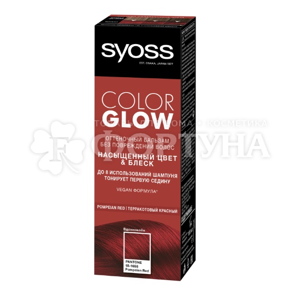 Оттеночный бальзам Syoss Color Glow Pompeian Red