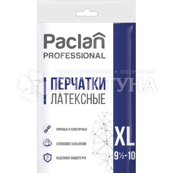 Перчатки PACLAN 1 пара Professional Латексные размер XL