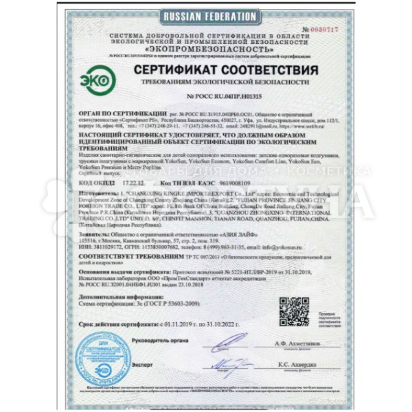 Трусики Yokosun 58 шт M (6-10 кг)