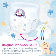 Трусики Yokosun 58 шт M (6-10 кг)