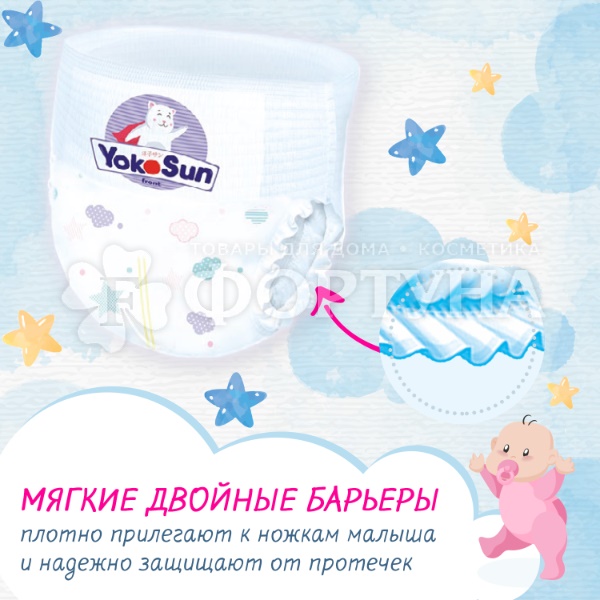 Трусики Yokosun 58 шт M (6-10 кг)