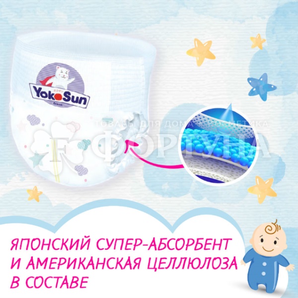 Трусики Yokosun 58 шт M (6-10 кг)