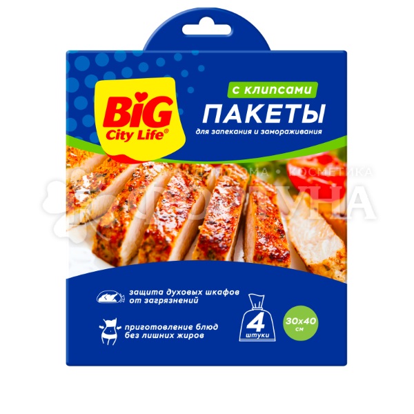 Пакеты для запекания BIG CITY 4 шт