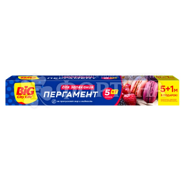 Пергамент для выпечки BIG CITY 5+1 м
