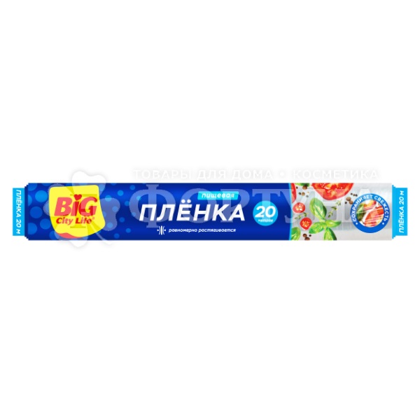Пленка пищевая BIG CITY 20 м