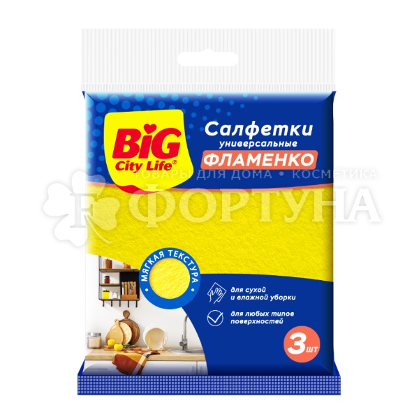 Салфетка BIG CITY 3 шт Фламенко вискозная