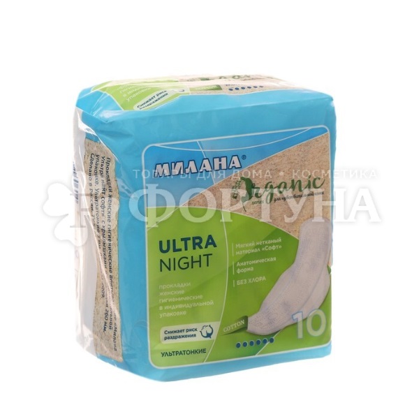 Прокладки Милана 10 л Ультра Найт Organic критические