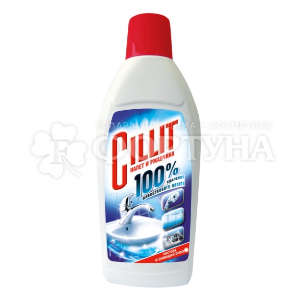 Чистящее средство Cillit 450 мл Для удаления ржавчины