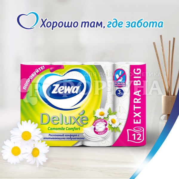 Туалетная бумага Zewa Deluxe 12 шт ромашка 3х-слойная