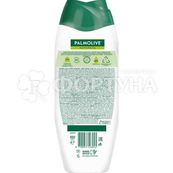 Гель для душа Palmolive 450 мл Интенсивное увлажнение