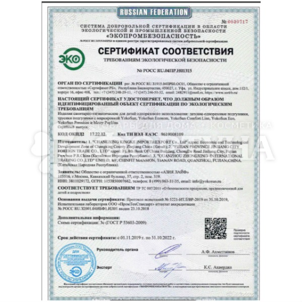 Подгузники Yokosun 34 шт NB (2-5кг)