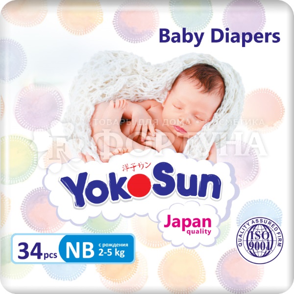 Подгузники Yokosun 34 шт NB (2-5кг)