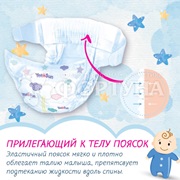 Подгузники Yokosun 34 шт NB (2-5кг)