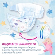 Подгузники Yokosun 34 шт NB (2-5кг)