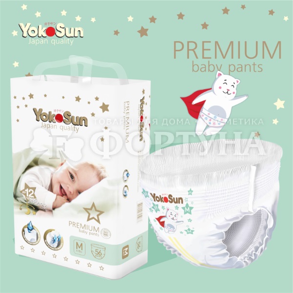 Трусики Yokosun Premium 56 шт M (6-10кг)