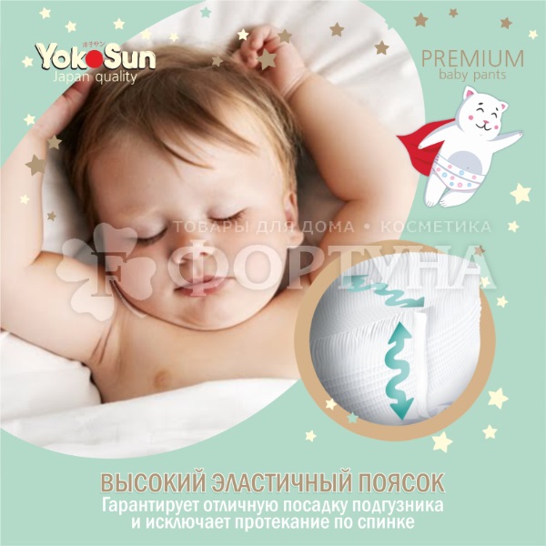 Трусики Yokosun Premium 56 шт M (6-10кг)
