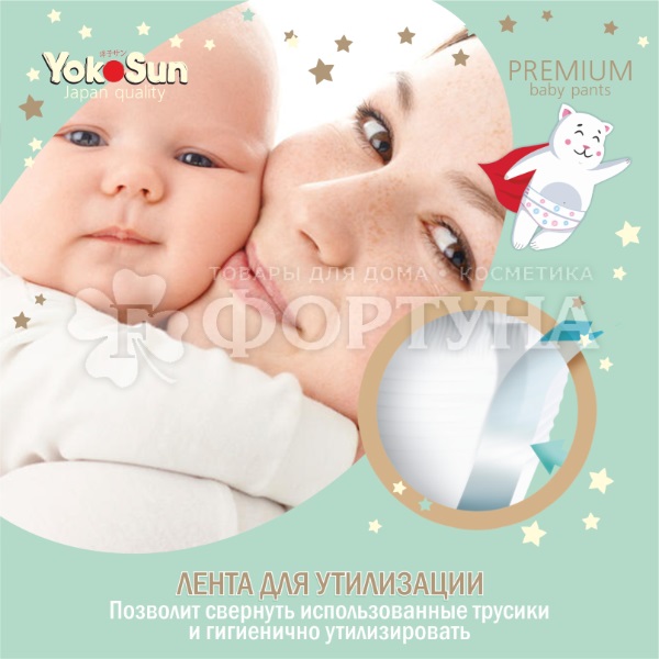 Трусики Yokosun Premium 56 шт M (6-10кг)
