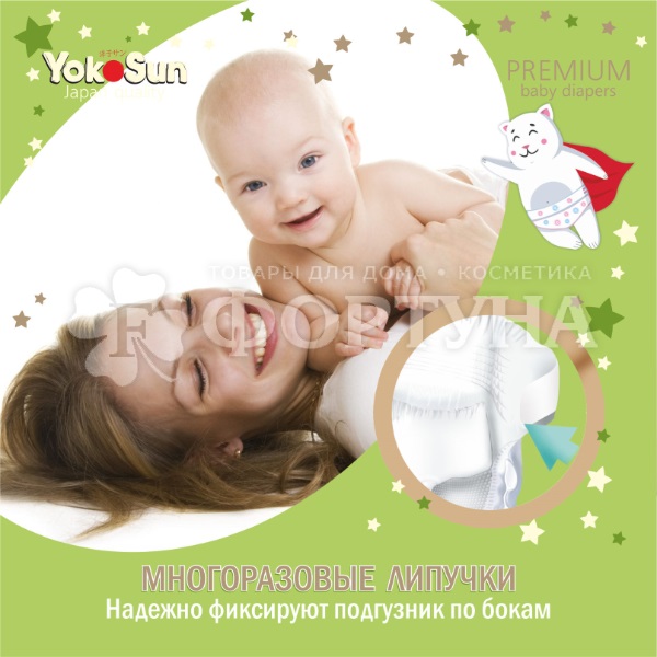 Подгузники Yokosun Premium 54 шт L (9-13кг)