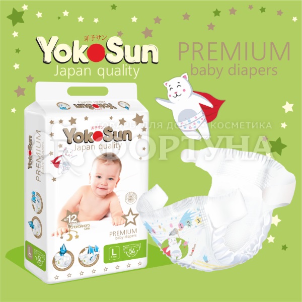 Подгузники Yokosun Premium 54 шт L (9-13кг)