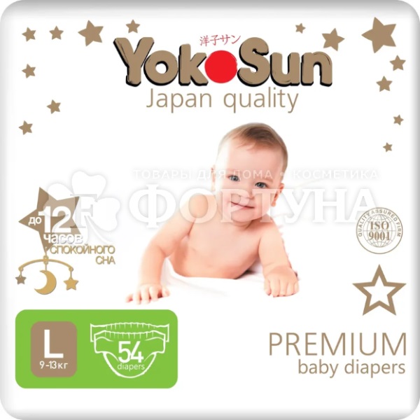 Подгузники Yokosun Premium 54 шт L (9-13кг)