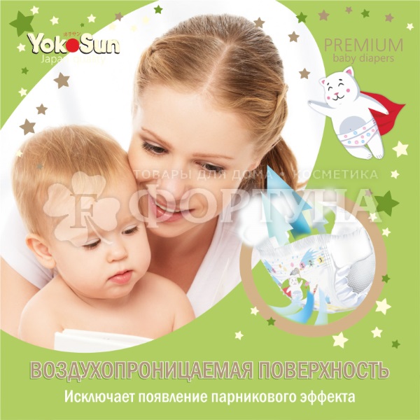 Подгузники Yokosun Premium 54 шт L (9-13кг)