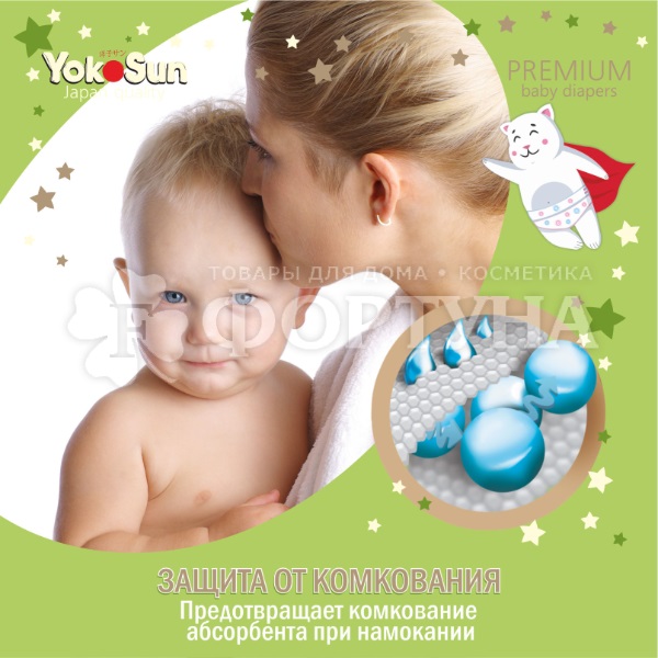 Подгузники Yokosun Premium 54 шт L (9-13кг)