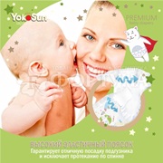 Подгузники Yokosun Premium 54 шт L (9-13кг)