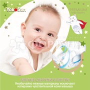 Подгузники Yokosun Premium 54 шт L (9-13кг)