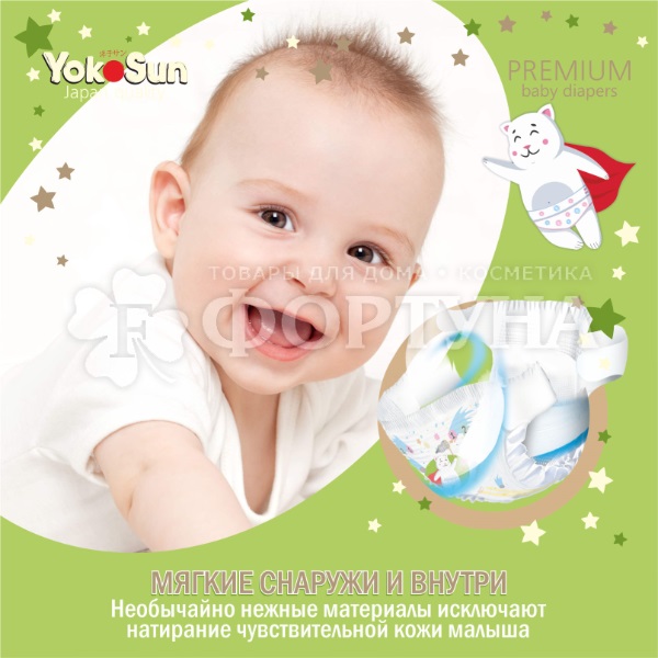 Подгузники Yokosun Premium 54 шт L (9-13кг)