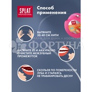 Зубная нить SPLAT 30 м Клубника