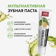 Зубная паста SPLAT Daily 100 г Whitening