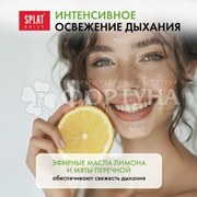 Зубная паста SPLAT Daily 100 г Whitening