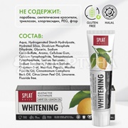 Зубная паста SPLAT Daily 100 г Whitening