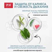 Зубная паста SPLAT Daily 100 г Super Fresh
